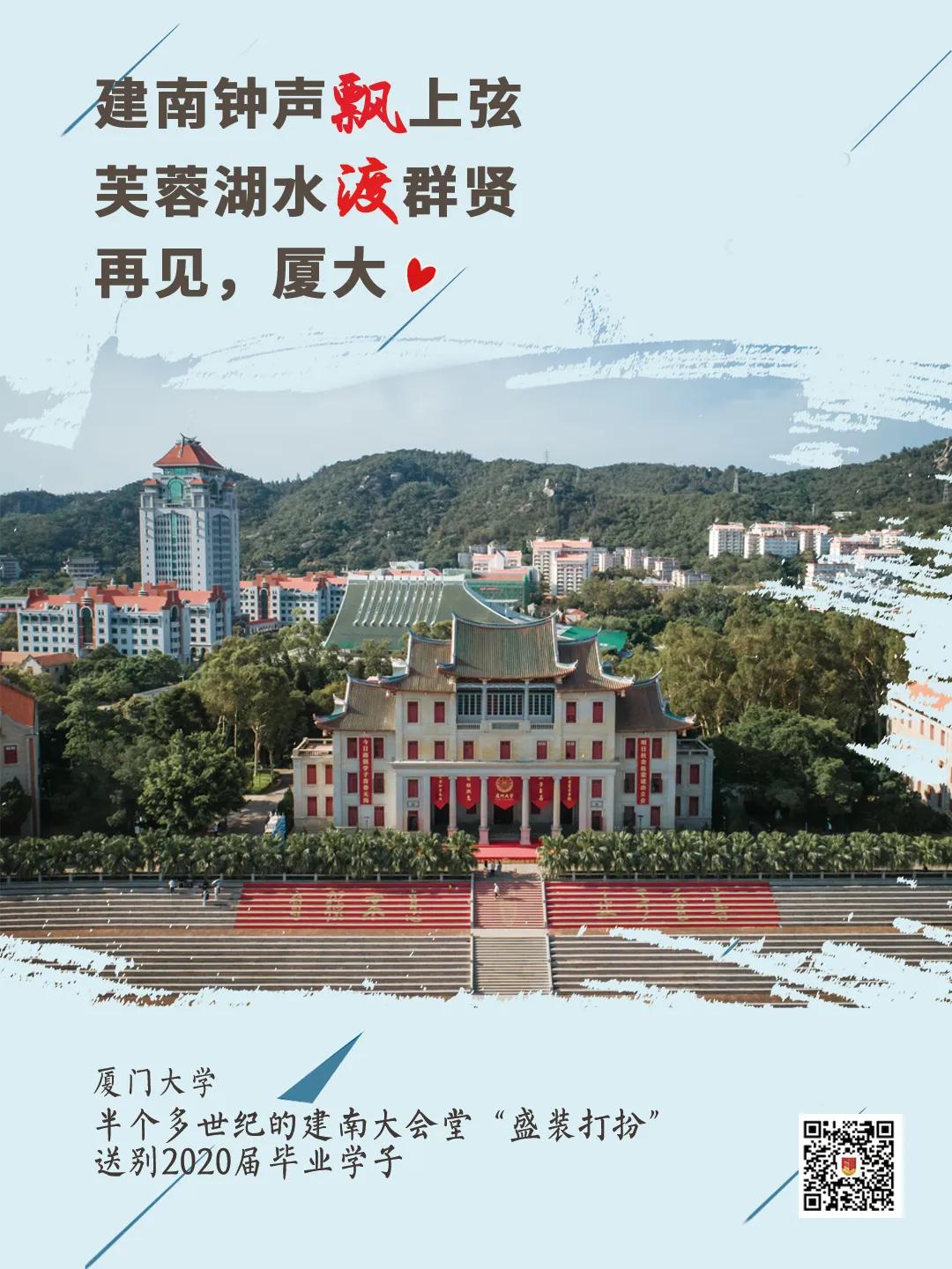 宁德师范是今年什么时候毕业,宁德师范学院回忆