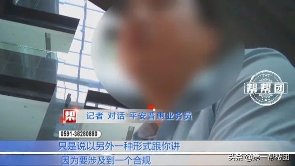 平安金融普惠违规去哪里投诉,平安普惠借款怎么挽回损失