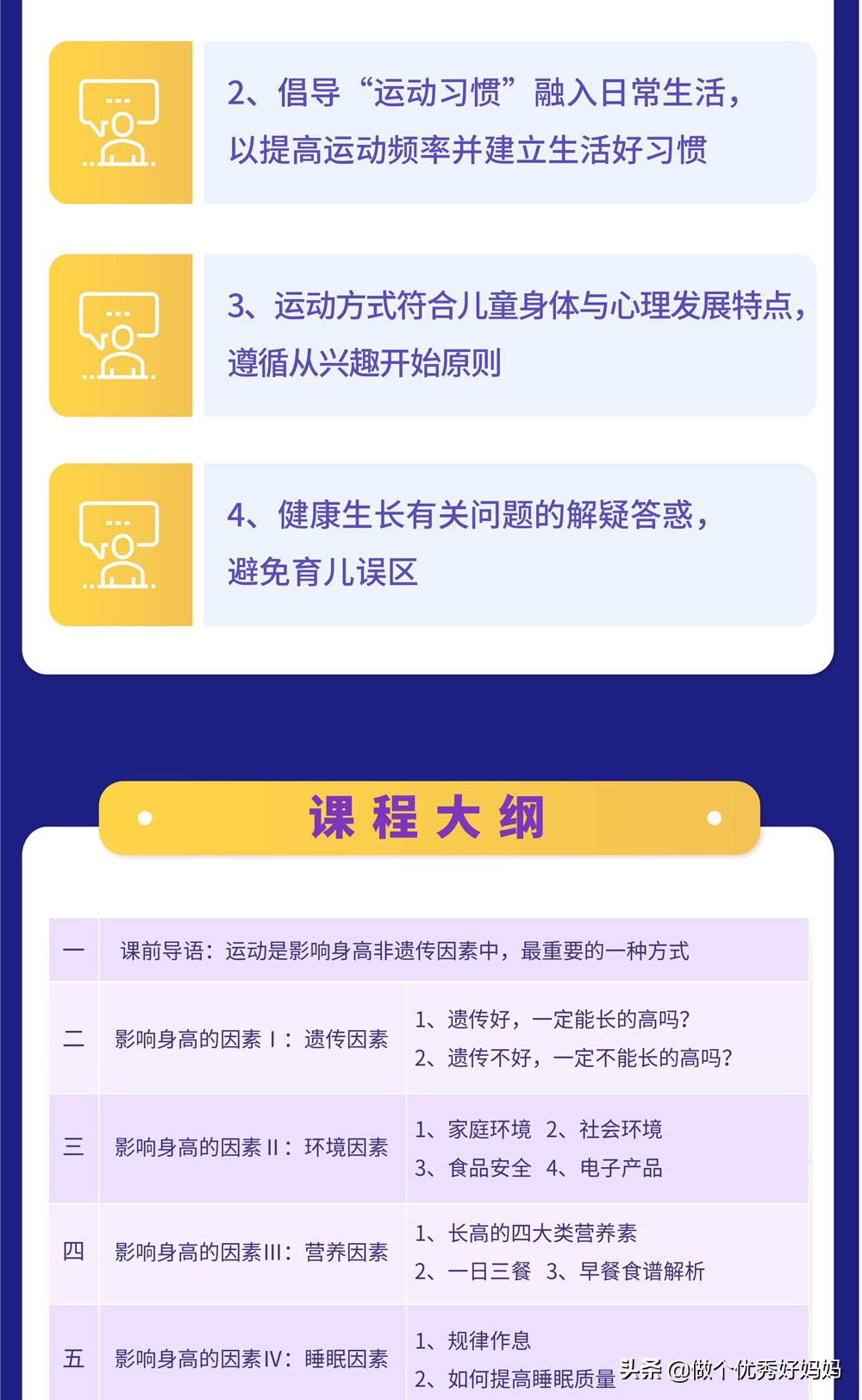 小孩个子矮小长不高怎么办,小孩长不高吃什么好