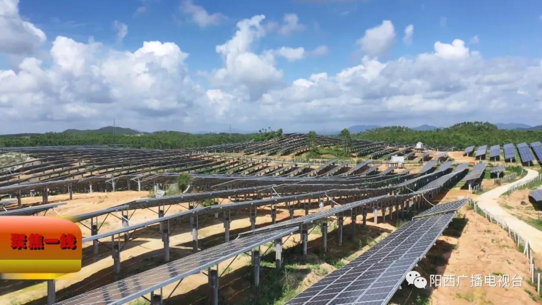 阳西县光伏发电项目,阳西县光伏公司