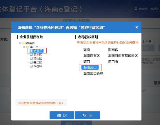 【干货课堂】在海南如何投资办企业、流程如何?这份内资企业(有限责任公司)注册操作手册请查看