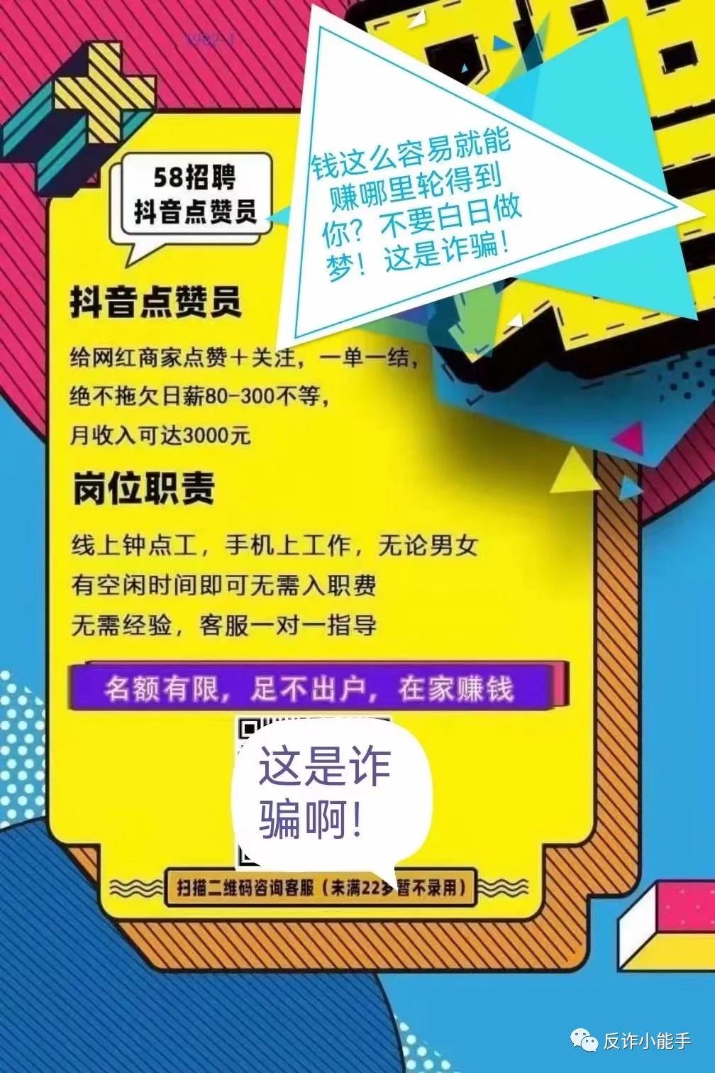 现实刷单最新诈骗套路,刷单最新诈骗套路商家被骗