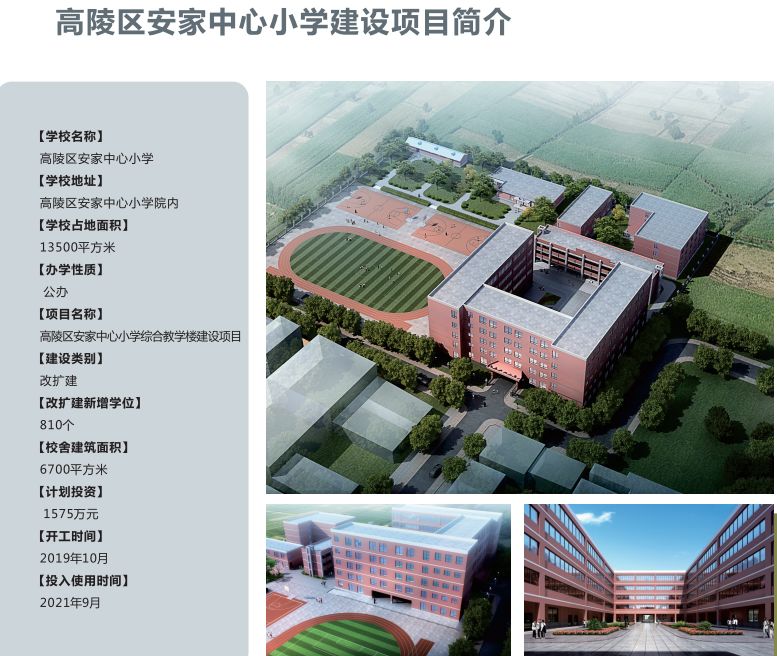 重磅：西安市大力发展教育，有32所新建学校将于9月投入使用