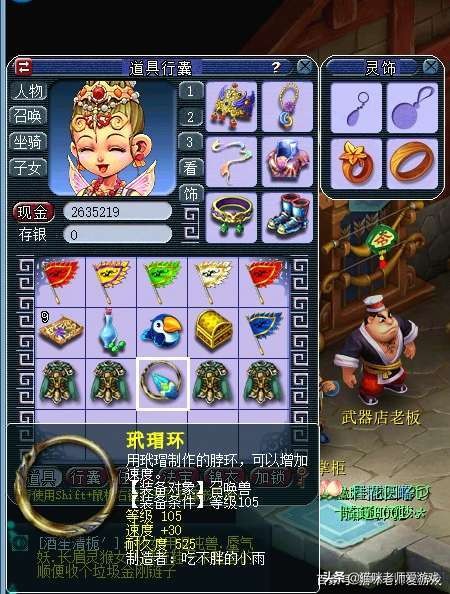 梦幻西游：低灵三眼or高灵九眼？你需要知道背后的算法和规律