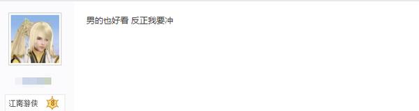 天刀情人节新时装被吐槽像鬼新娘?网友:看来这回又是逆水寒完胜