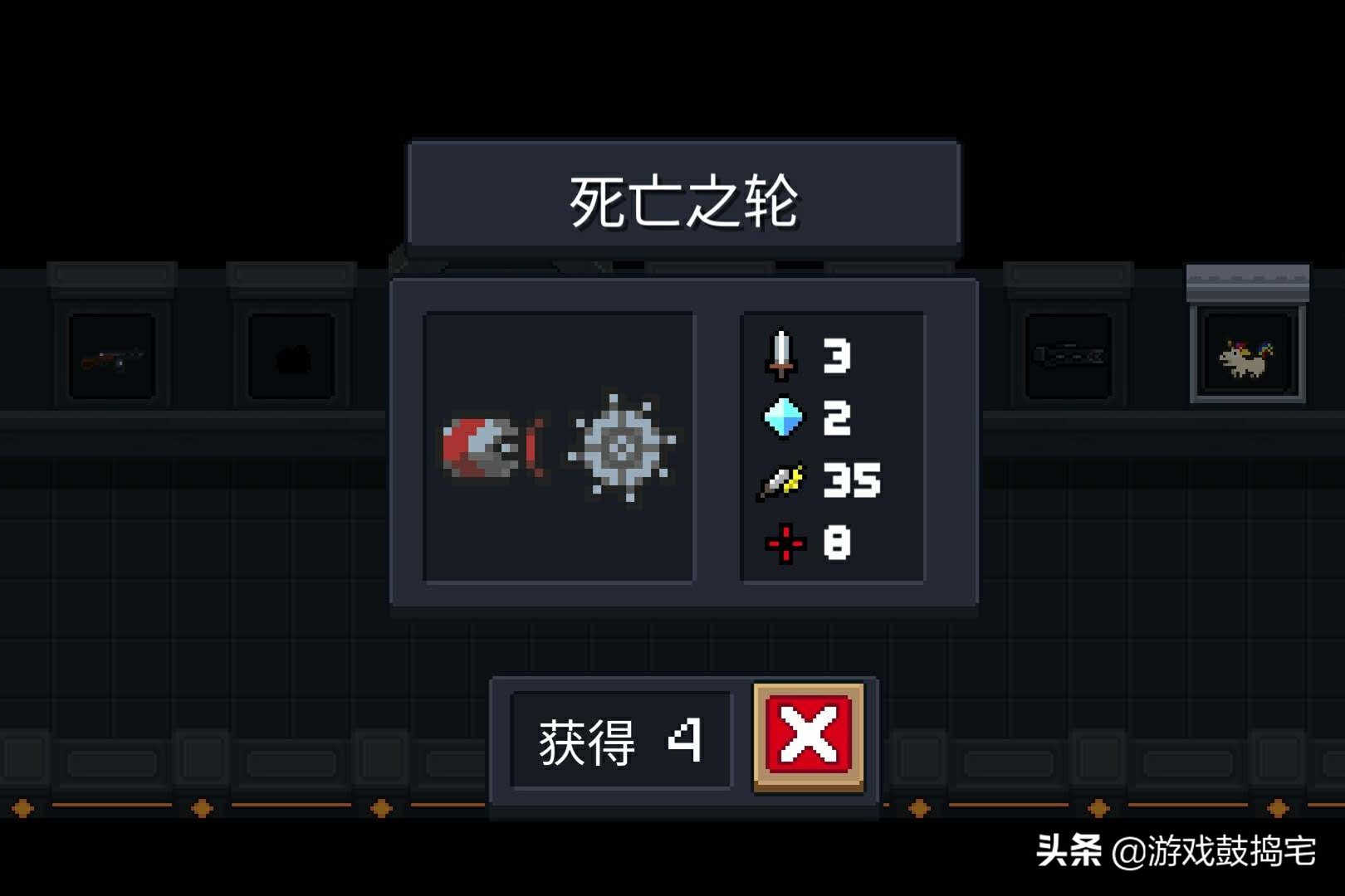 元气骑士前传终结者,元气骑士首领终结者成就