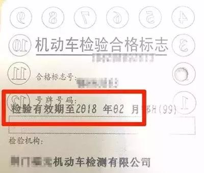 六年免检车辆不领年检标会怎样,六年免检车辆不检会扣分吗