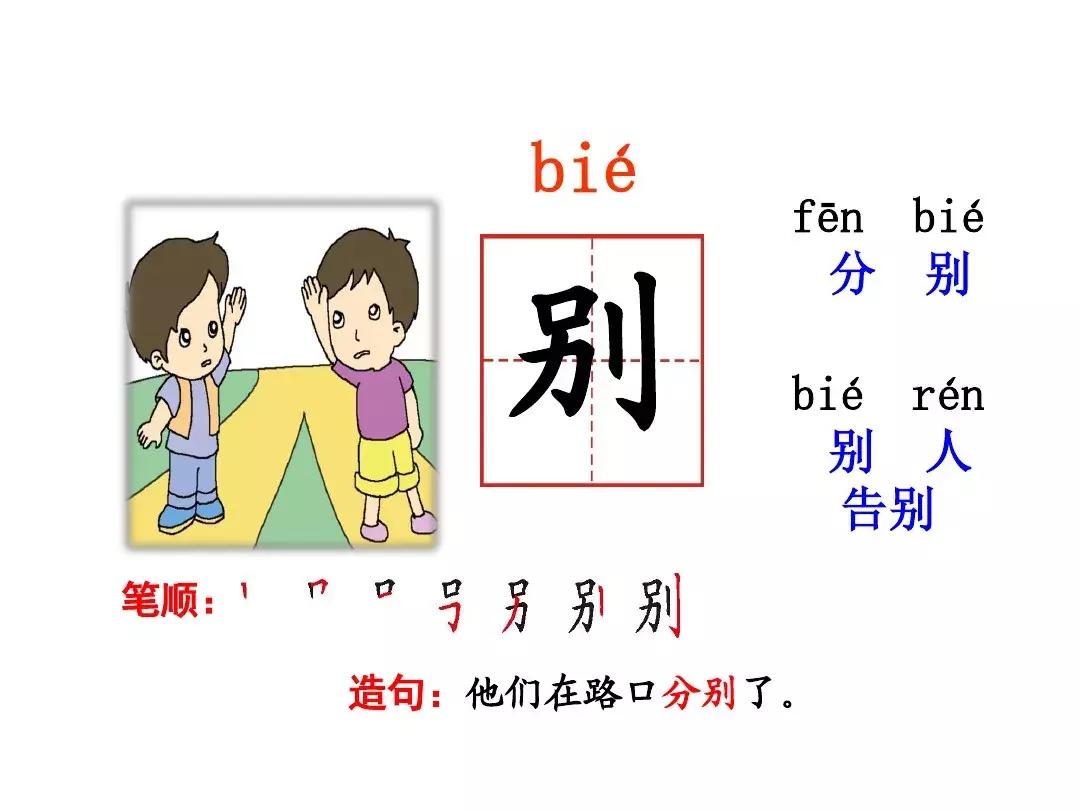 一年级下册语文19课棉花姑娘,一年级棉花姑娘课文笔记