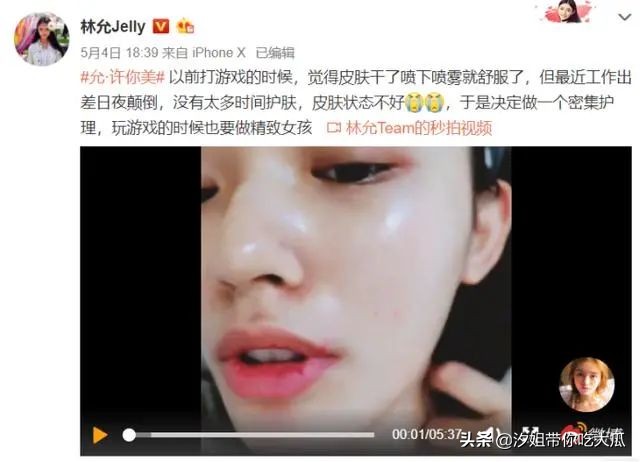 林允印象最深的事,林允现在的变化