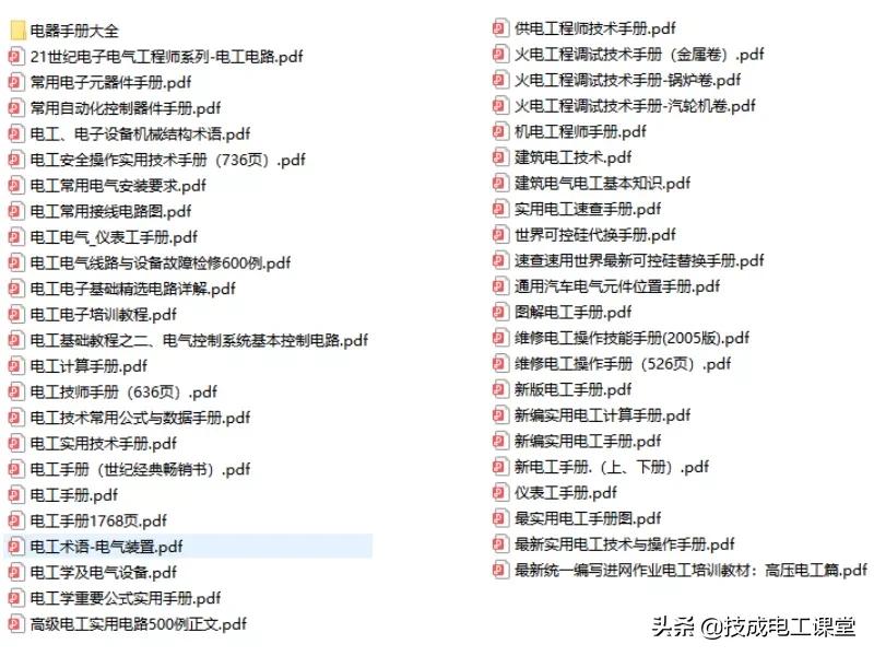 电子电路识图从入门到精通书籍,汽车电路识图轻松入门