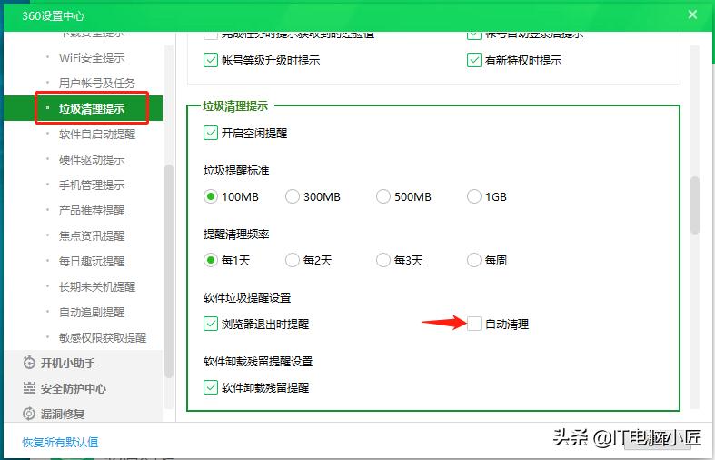 电脑装了360后死机,电脑装了360后打不开