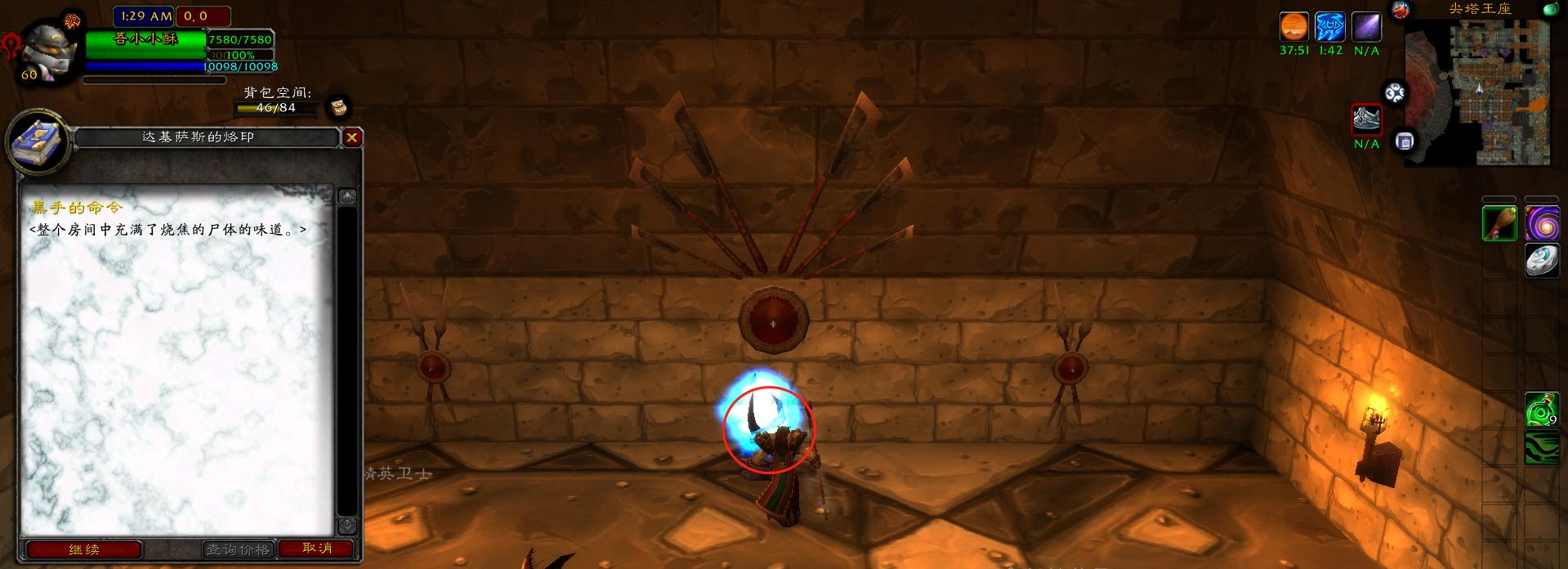 魔兽世界怀旧服黑石任务大全,魔兽世界怀旧服黑石塔