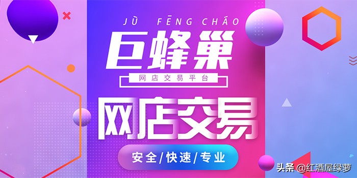 2个淘宝皇冠店铺多少钱,淘宝一个皇冠店多少单