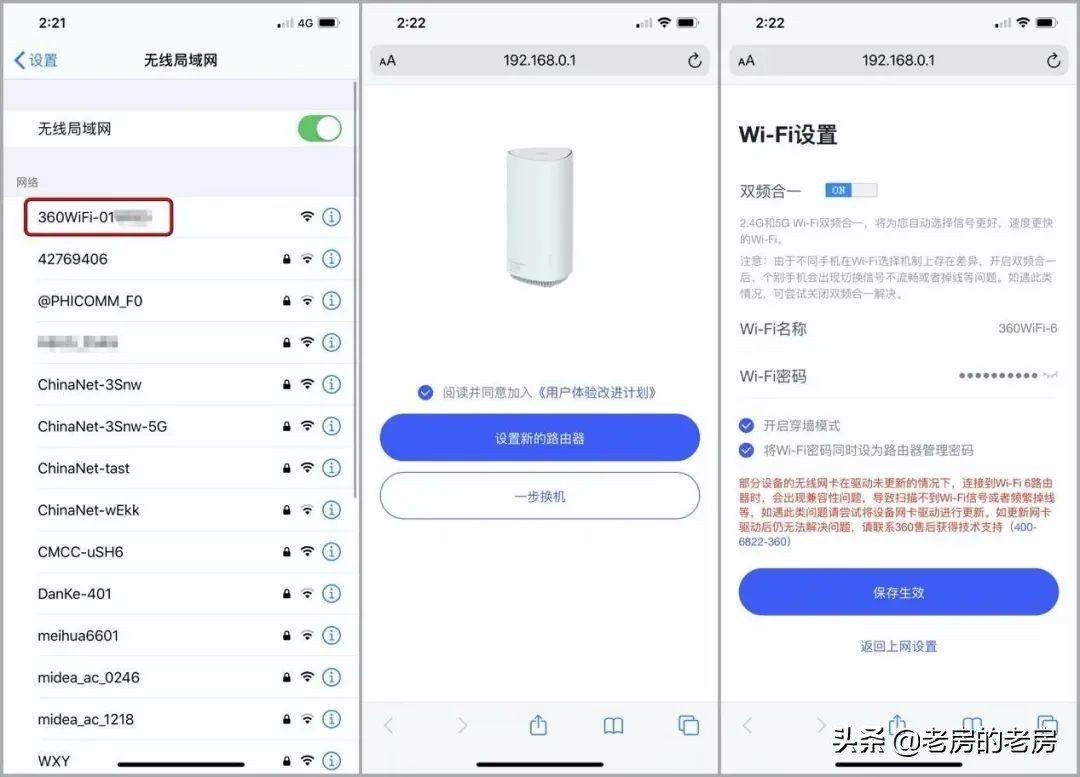 360wifi6全屋路由器怎么组网,360wifi6全屋路由器怎么设置