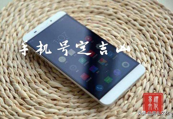 从手机号看出你的运势,你的性格跟你的不幸有关