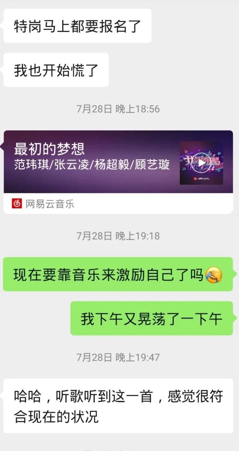 心累的考编之路没有一点思路,考编之路坎坷屡败