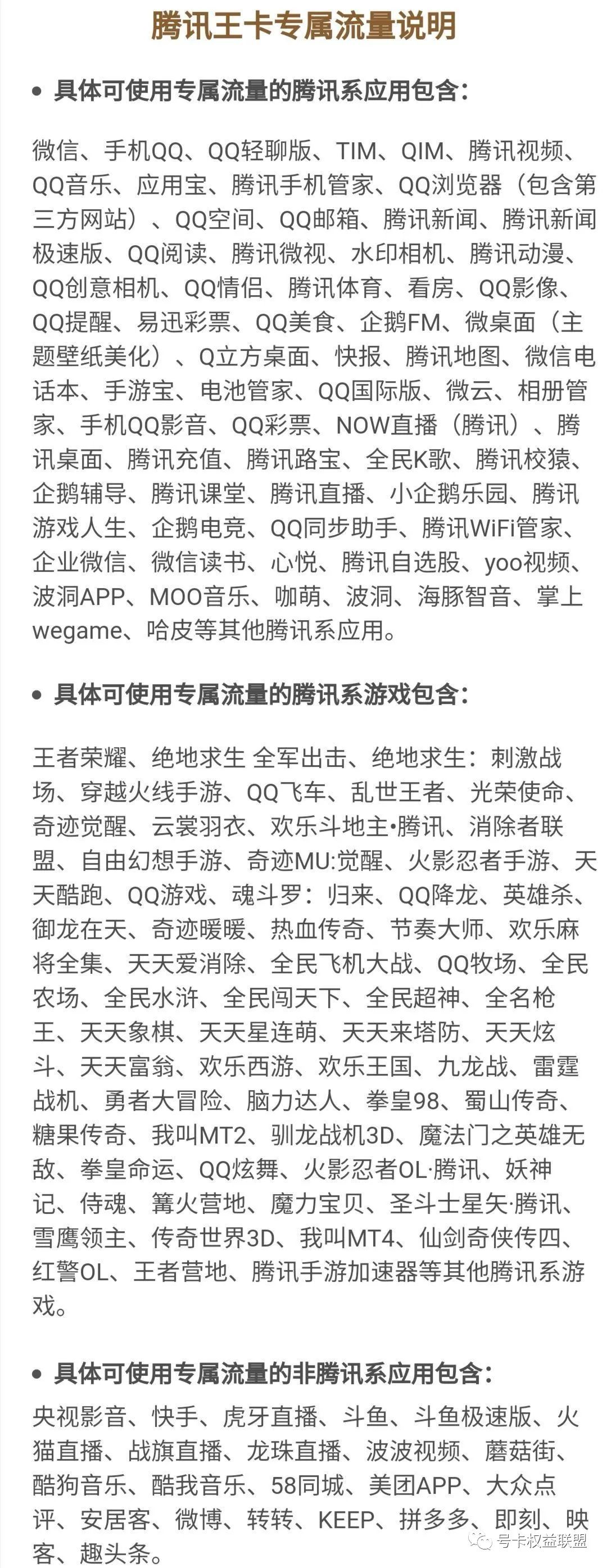 互联网流量卡套餐推荐,联通互联网流量卡