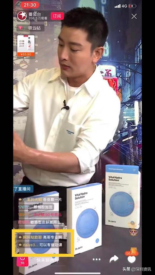 贾乃亮直播带货一场能赚多少钱,贾乃亮直播带货首秀赚了多少钱