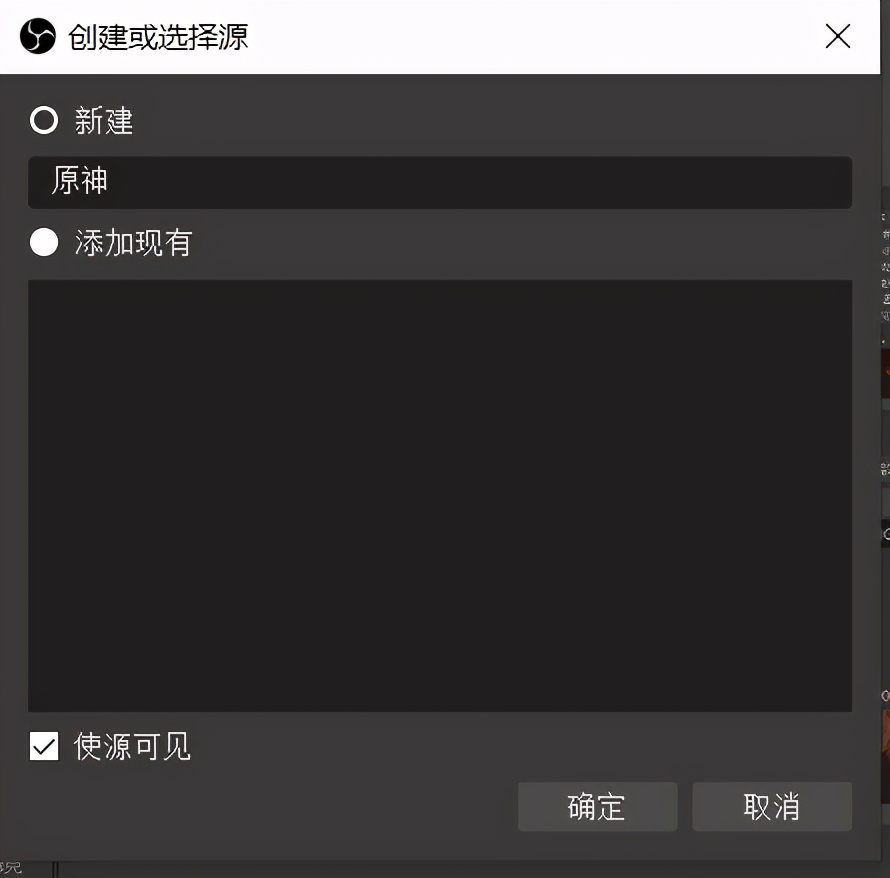 电脑录屏软件obs怎么使用,win7obs录屏为什么是黑屏