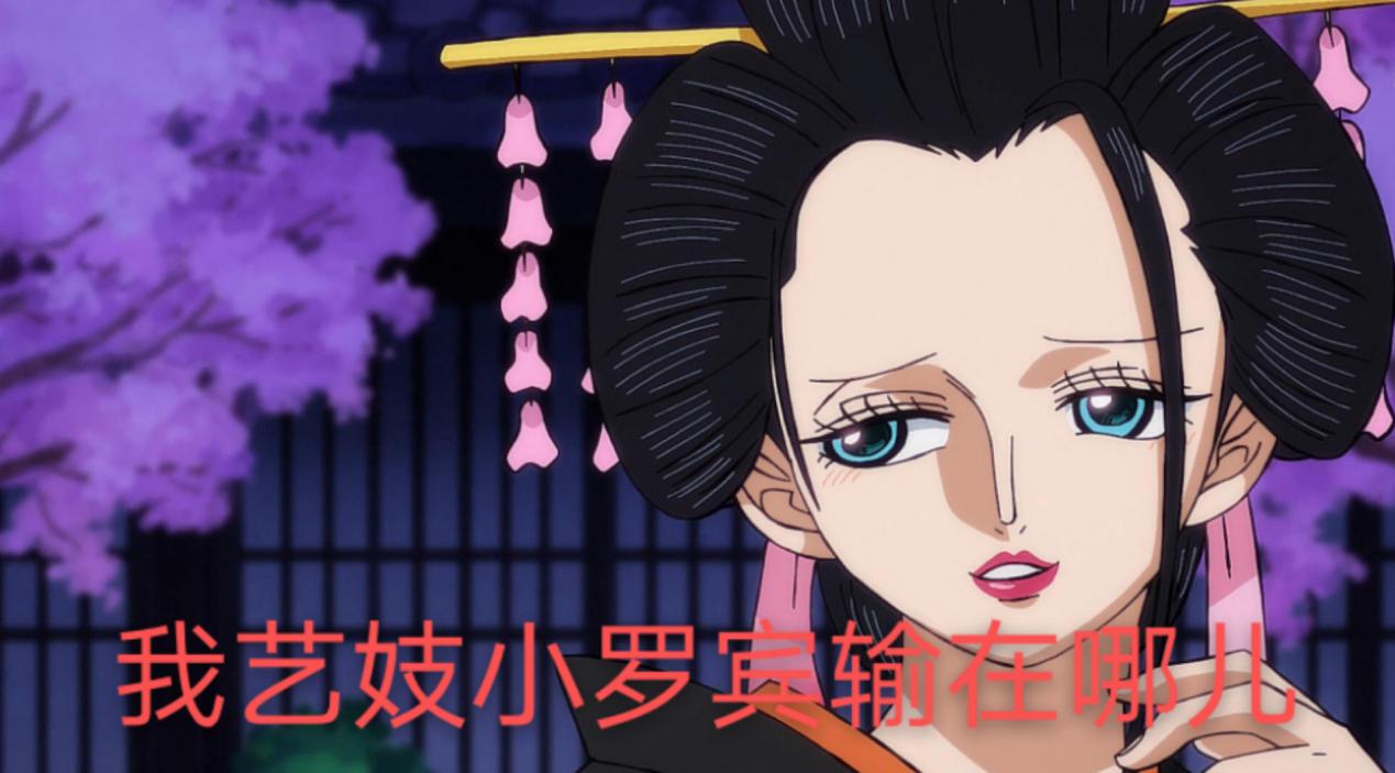 海贼王女帝尾田,海贼王尾田女性角色