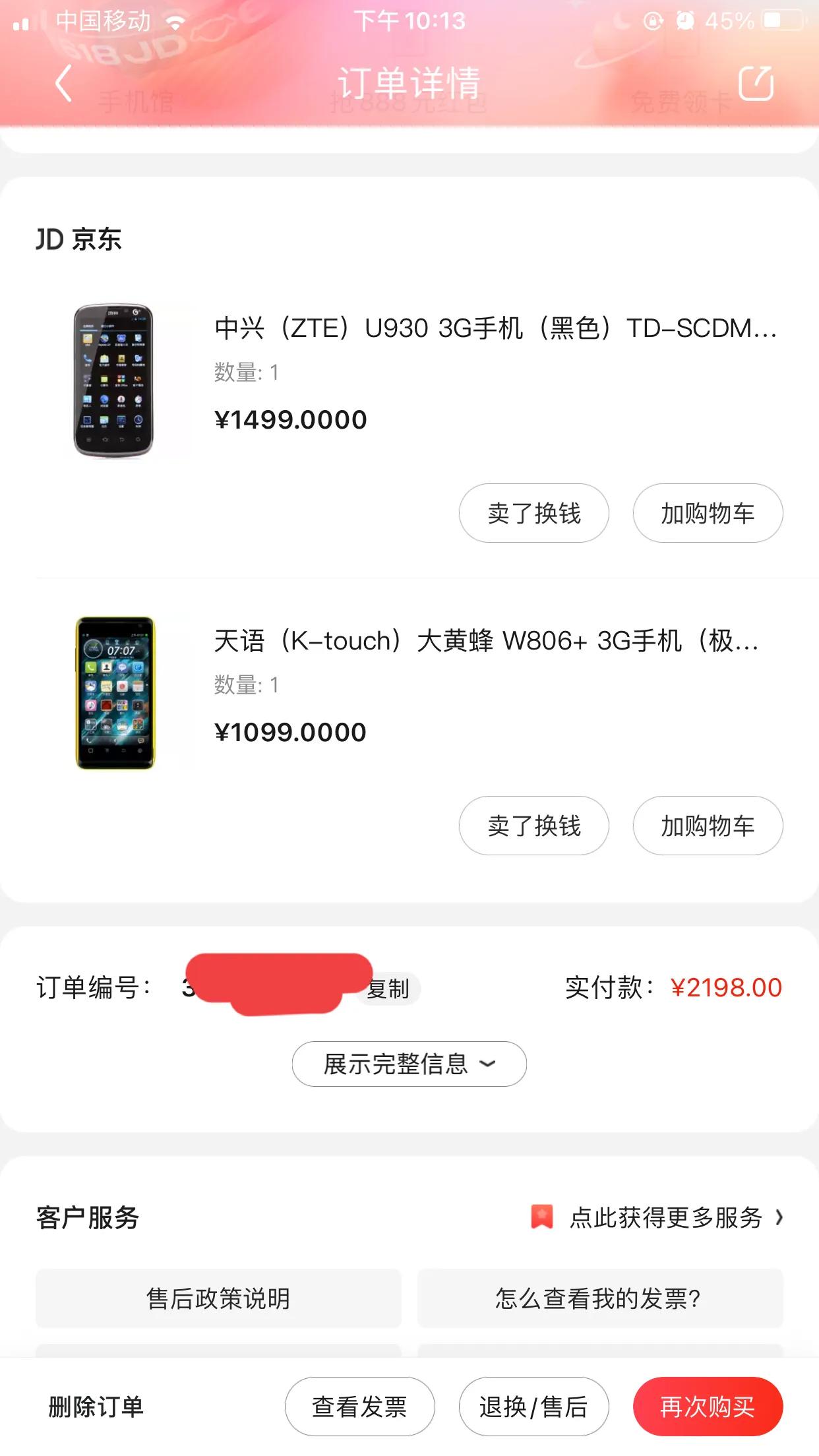 今年618会不会掀起手机降价潮,618流量竞争激烈