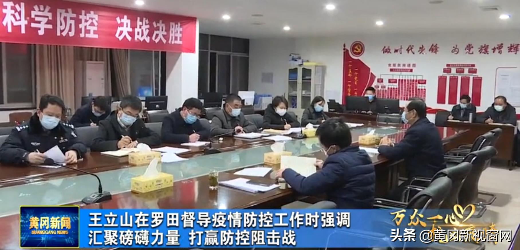 抗击肺炎的新闻通报央视网,黄冈今日肺炎最新通报