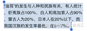 油耳朵的油是怎么来的？
