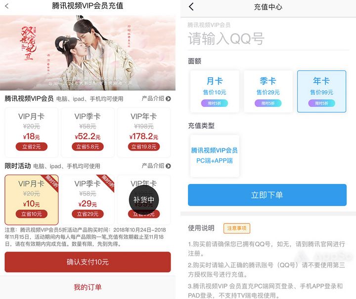 什么视频会员最便宜最好,视频会员哪个平台最划算