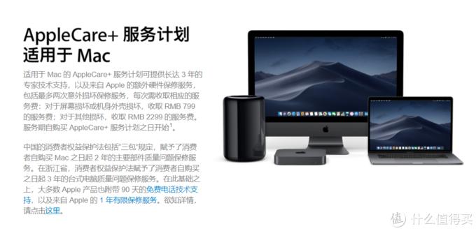 macbook如何保护,macbookpro教育优惠applecare