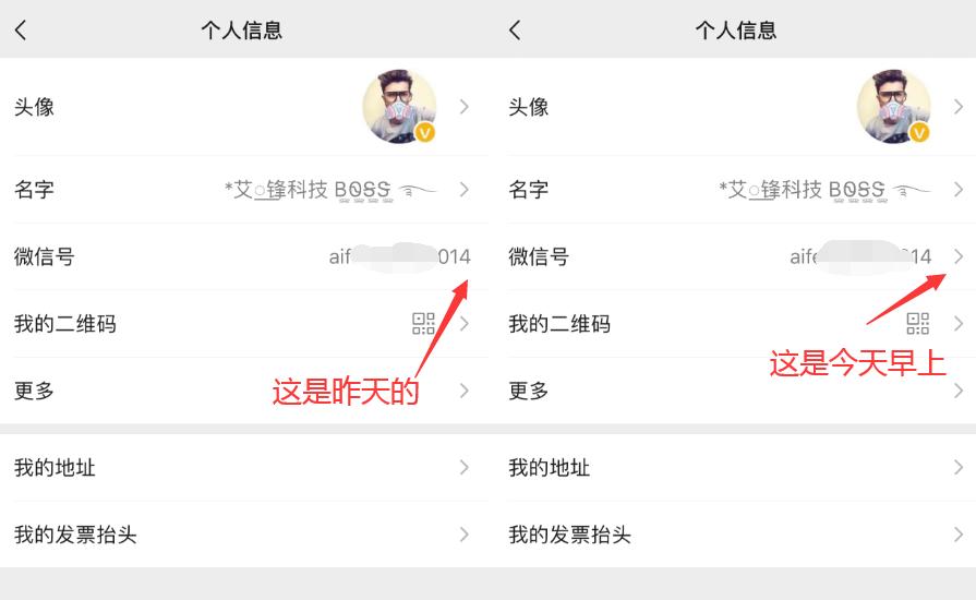 微信ios6.6.0可以修改微信号吗,ios13.5.1微信改微信号