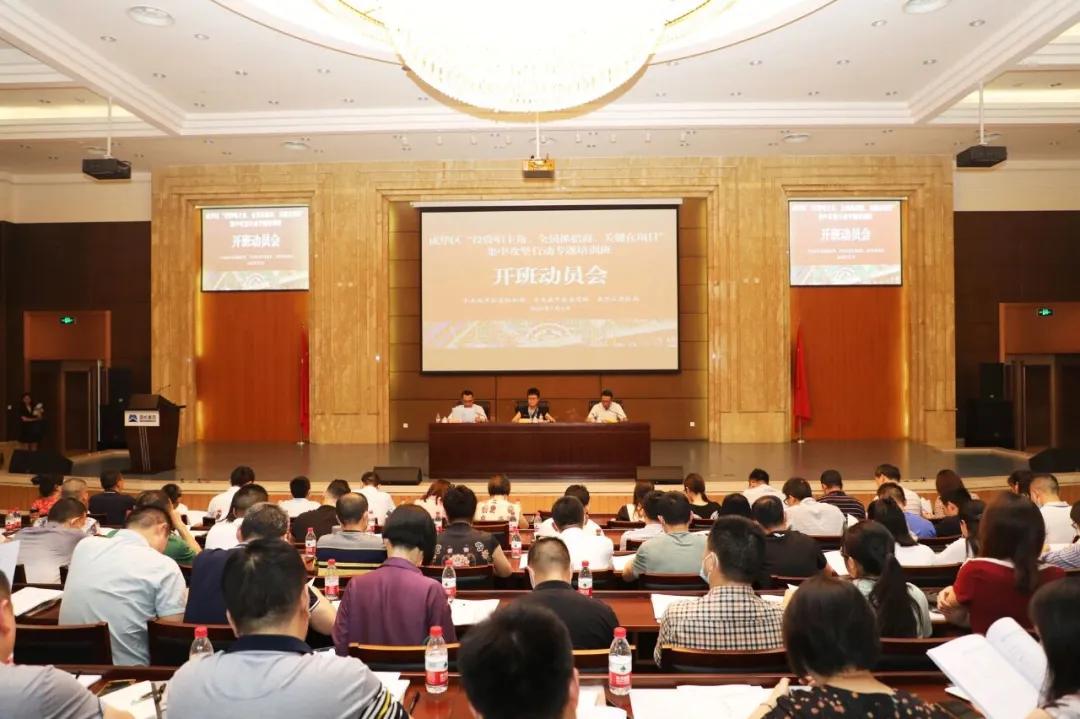 打造专业化招商引资队伍，成都成华这样做↓↓↓|成华融媒