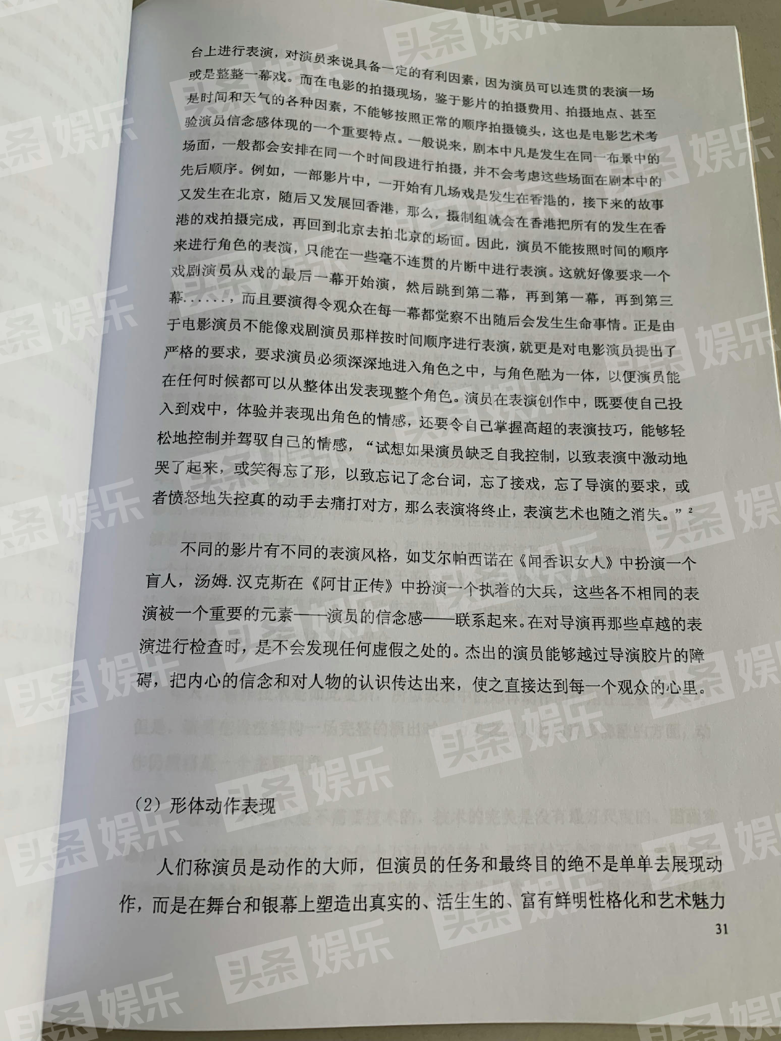 翟天临论文完整版,论文名人翟天临