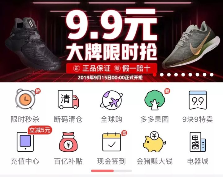 苹果省3000?LAMER省2000?全网最全拼多多薅羊毛指南