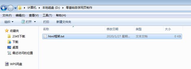新手制作一个html网站,零基础自学html