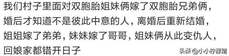 有个双胞胎女友是什么体验,女友是混血什么体验