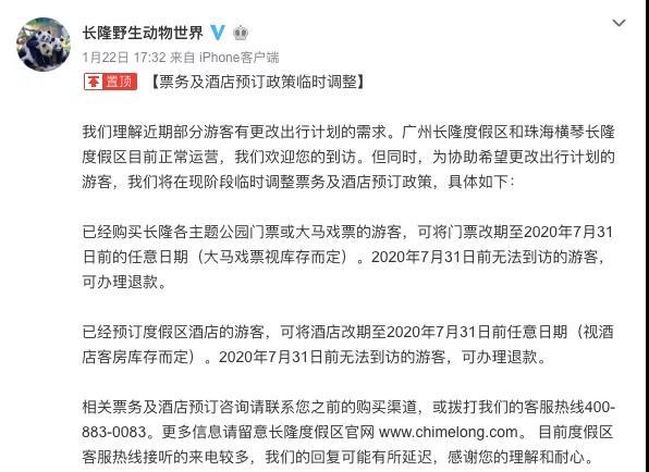 多家航空公司免费退改签,各航司春节退改签