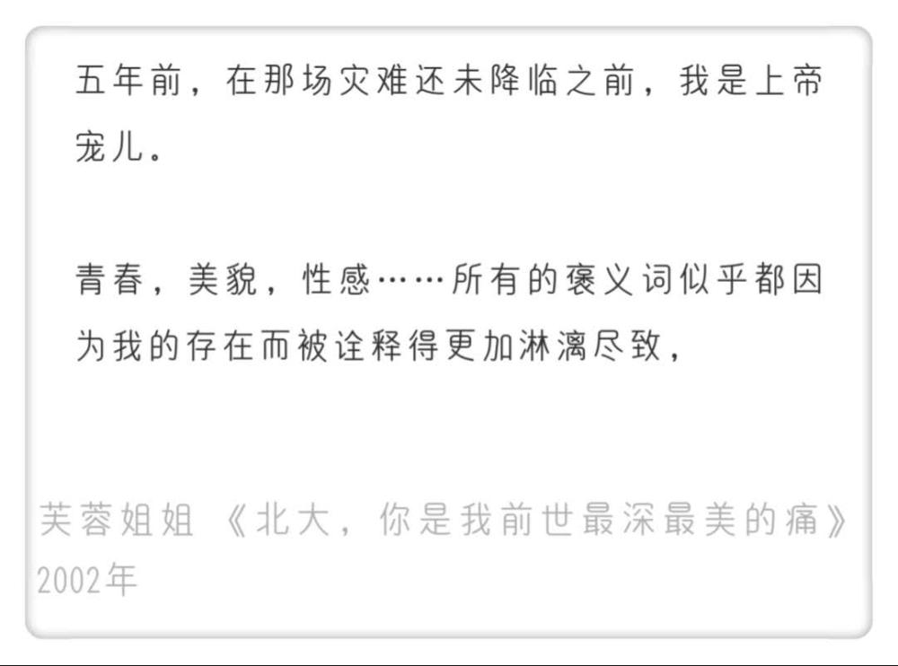 第一代网红芙蓉姐姐,最成功的网红芙蓉姐姐