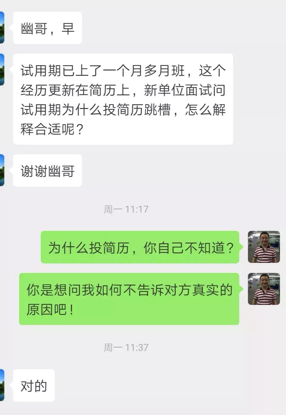 入职半年又应聘新工作怎么说,入职新公司不久怎么去面试