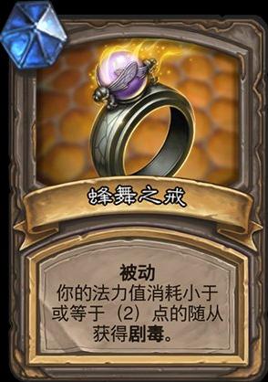 炉石传说古墓惊魂宝藏排行 (古墓惊魂特殊宝藏)