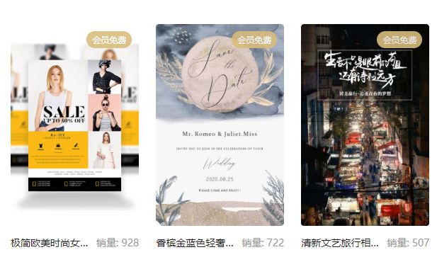 简单学会制作免费电子请柬,电子请柬制作简易软件