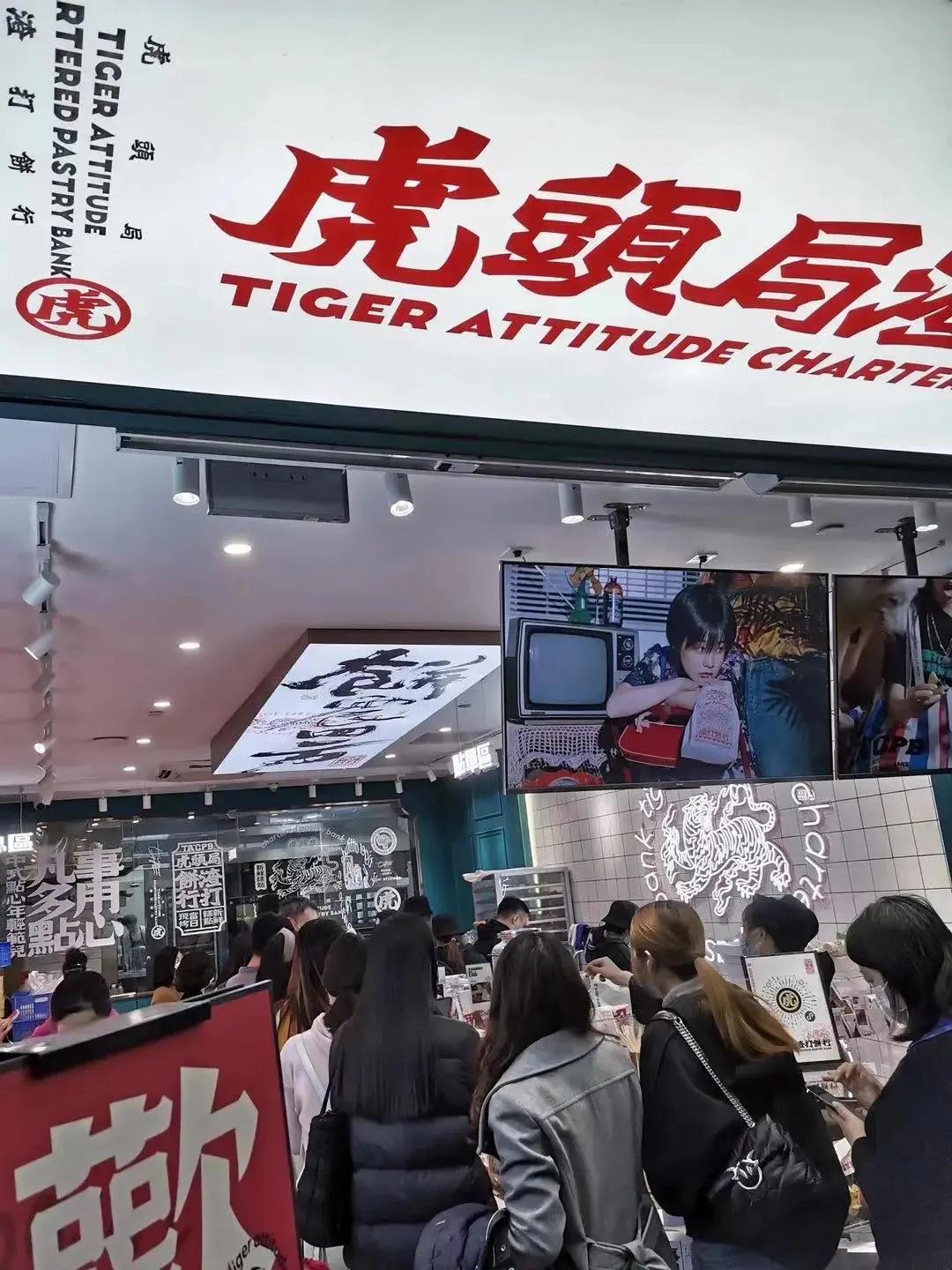 虎头局渣打饼行官方,虎头局渣打饼官网