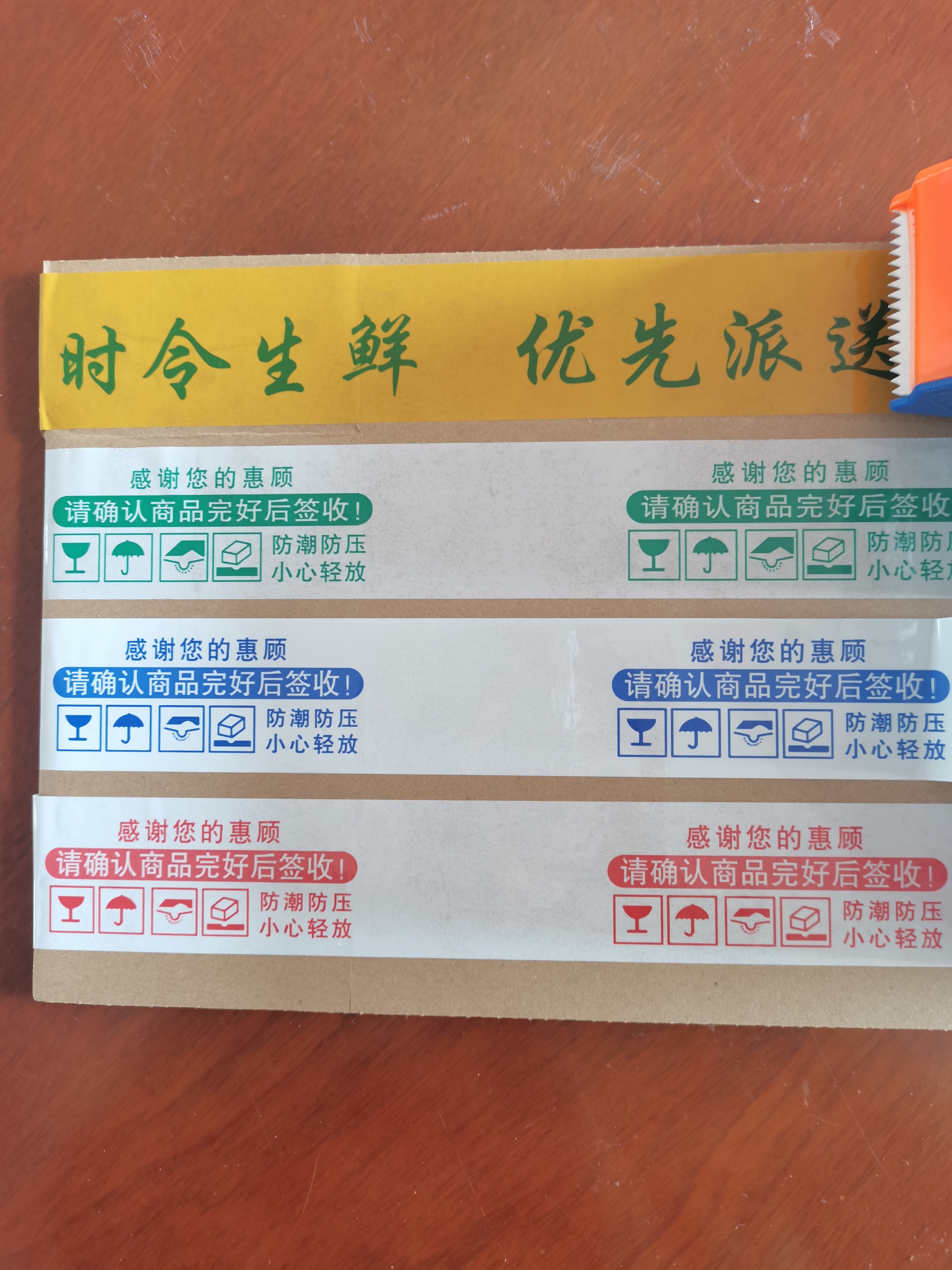 定制印字封口胶带哪家好,哪种封口胶带粘力强