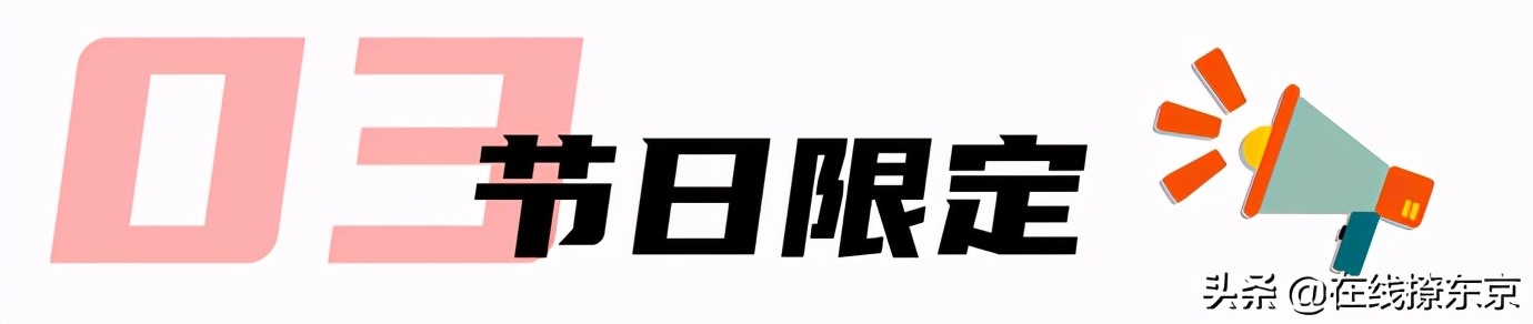日本打折季时间表 (日本12月打折季)