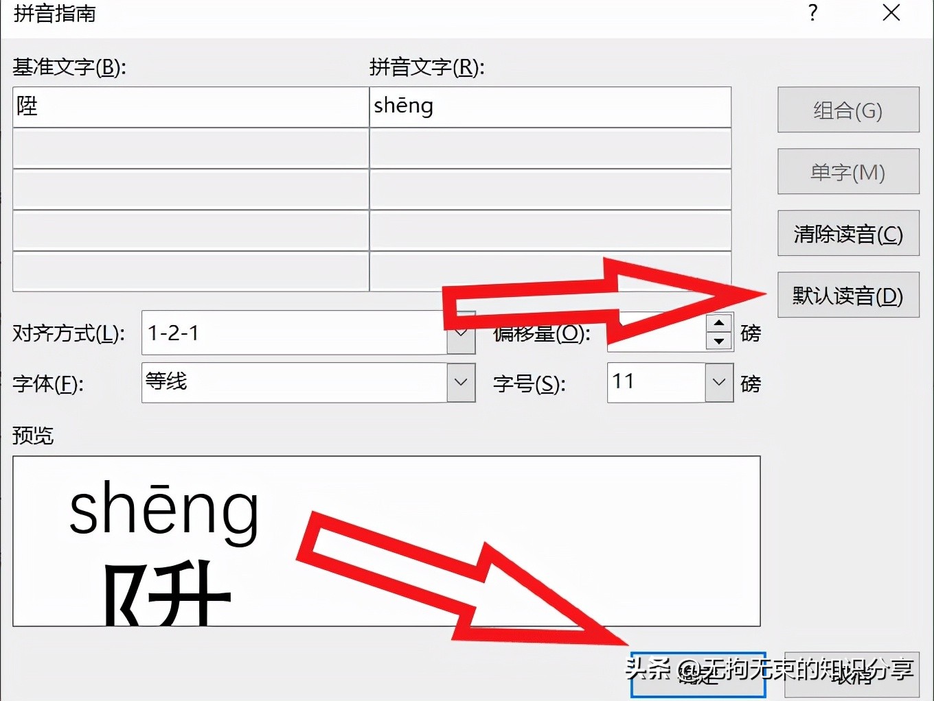 word技巧大全使用合集,word基础知识点总结大全