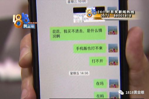 自称账号里有7个亿,她信了,五十万变四万