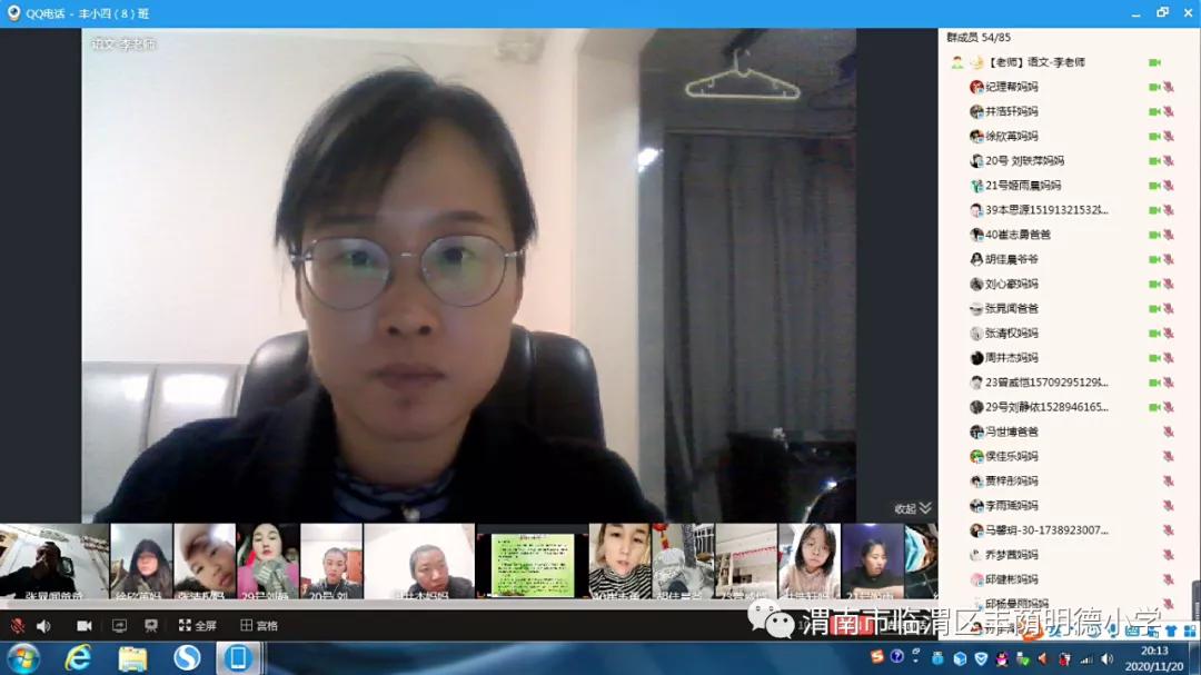 龙口市明德学校初一家长会,2020年临清市明德中学家长会