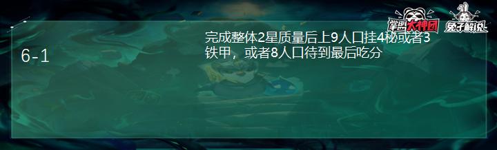 云顶之弈s5三星破败之王,云顶之弈s5旗子流破败vn怎么玩