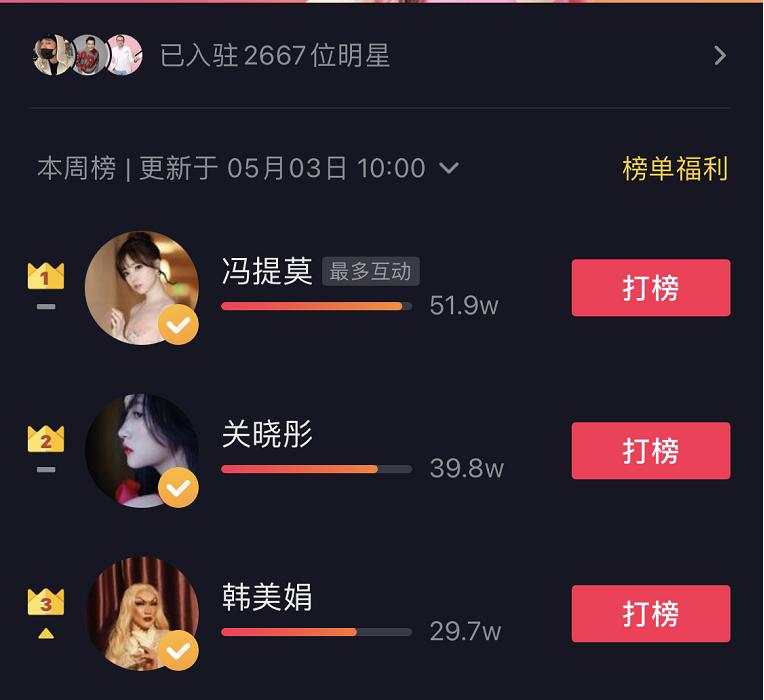 冯提莫抖音首播人气,冯提莫抖音人气