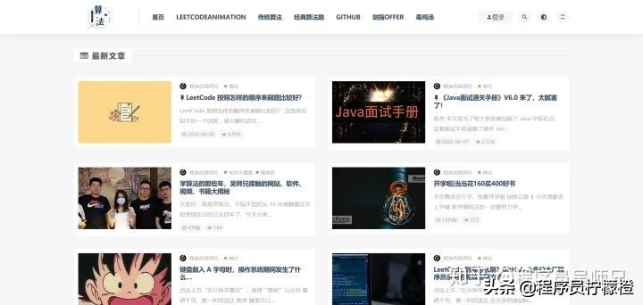 程序员经常逛的论坛网站有哪些,程序员都在看哪些博客