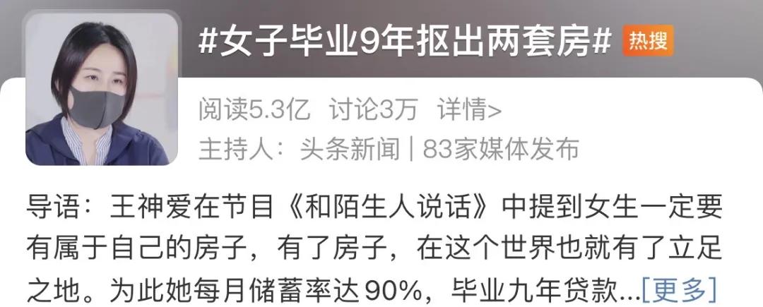 南京小姐姐现在怎么样了,女子9年抠出南京2套房
